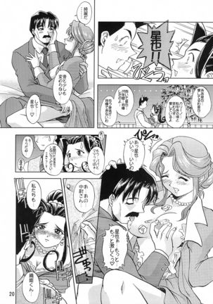 Otome-tachi no Koiuta Go - Page 20