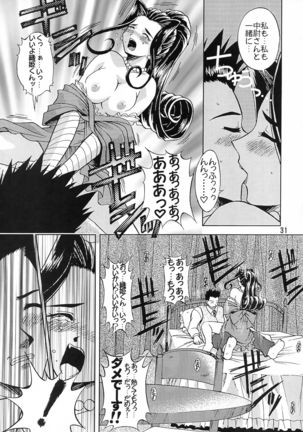 Otome-tachi no Koiuta Go - Page 31