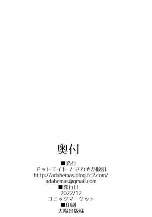 Vikala-chan to Ichaicha Suru Hon 5 Satsume - Page 19