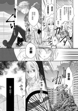 Akiyama Syacyou no Gorioshi Ecchi ha Aiyuedesu!? | 秋山社长霸总式强制爱是爱我的体现！？ Ch. 1-3