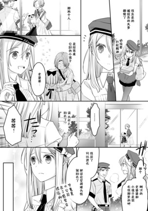 Akiyama Syacyou no Gorioshi Ecchi ha Aiyuedesu!? | 秋山社长霸总式强制爱是爱我的体现！？ Ch. 1-3 Page #44