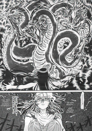 Igyou Seibo | Alien Holy Mother Page #9