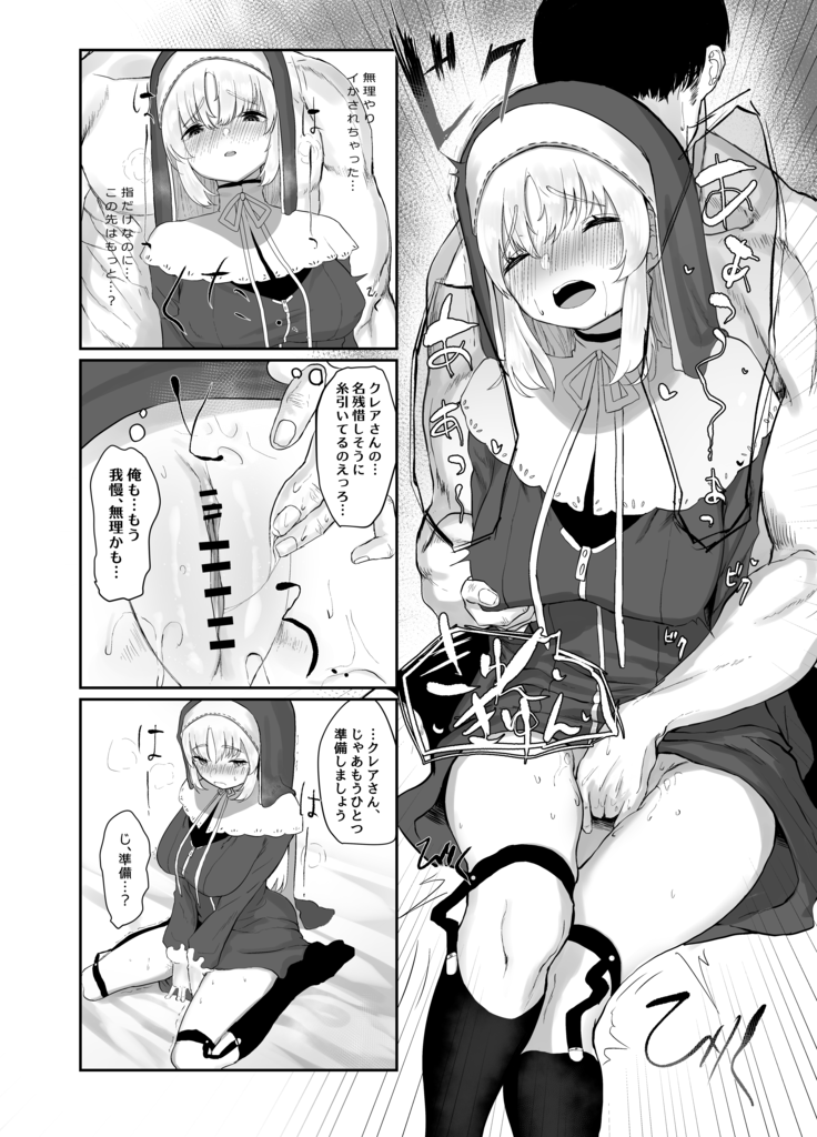 Sister Cleaire no Seiso to Yokubou