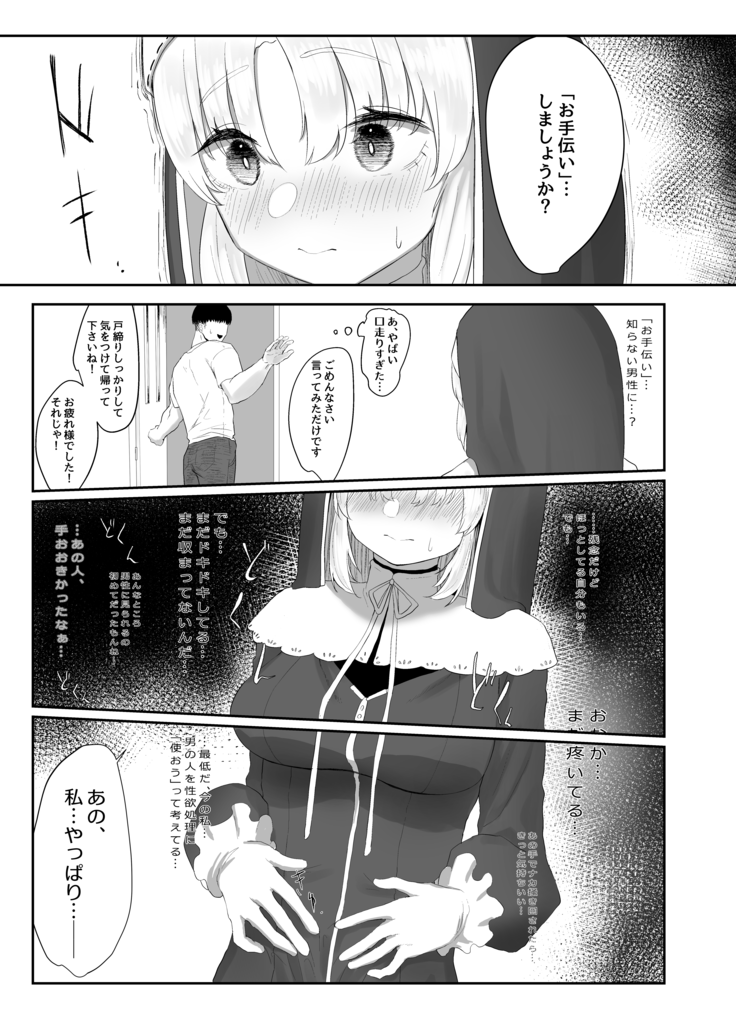Sister Cleaire no Seiso to Yokubou