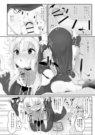 Sister Cleaire no Seiso to Yokubou Page #13