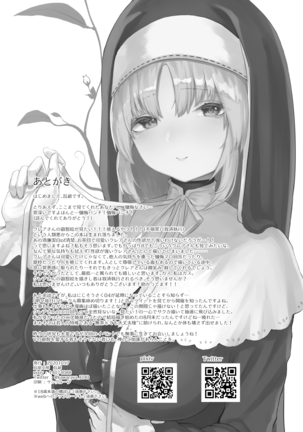 Sister Cleaire no Seiso to Yokubou Page #21