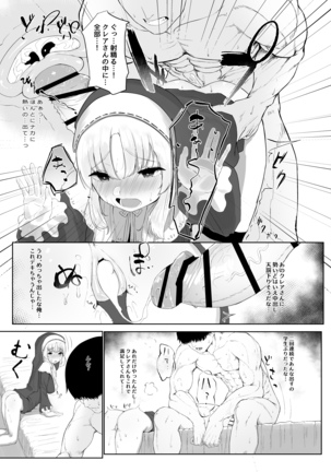 Sister Cleaire no Seiso to Yokubou - Page 14