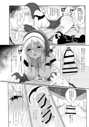 Sister Cleaire no Seiso to Yokubou - Page 17