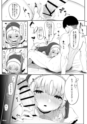 Sister Cleaire no Seiso to Yokubou Page #20