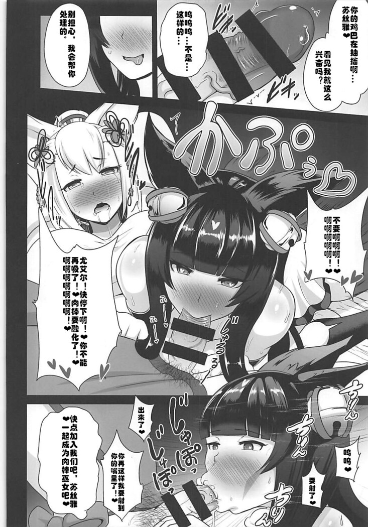 Ochinpo Miko Kaizou