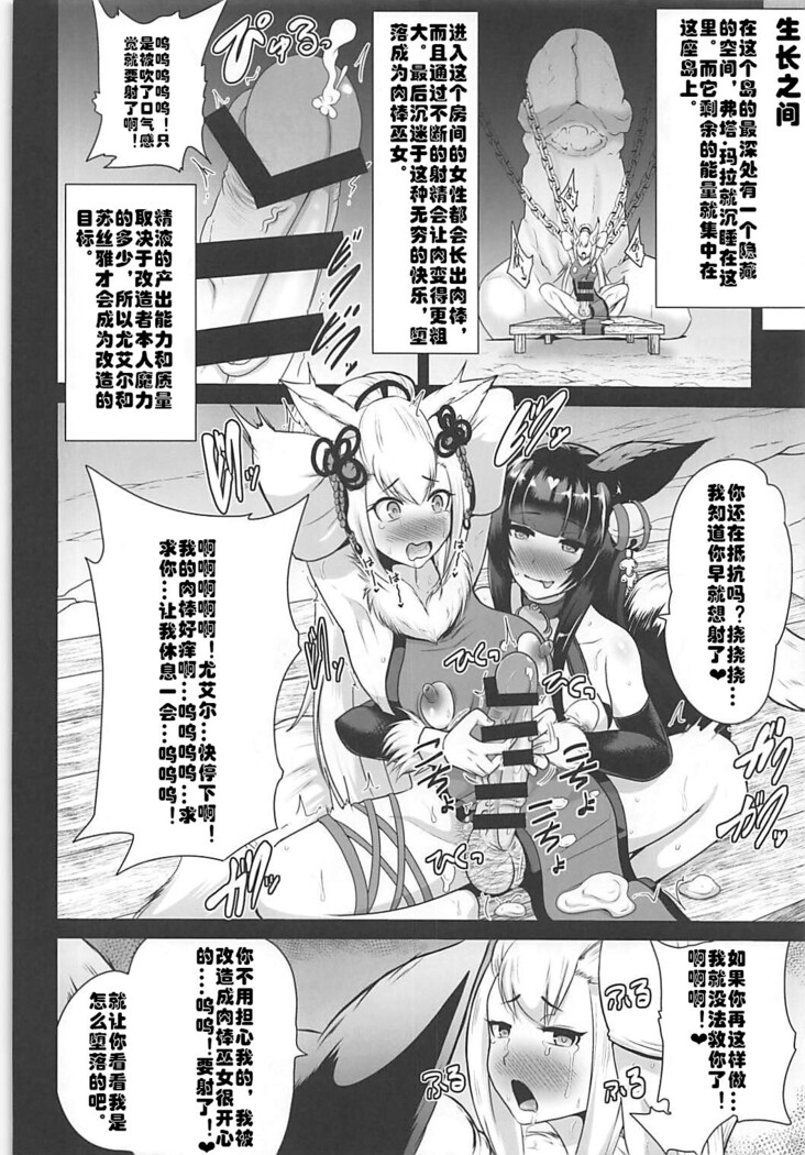 Ochinpo Miko Kaizou