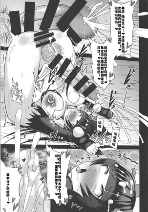 Ochinpo Miko Kaizou Page #22