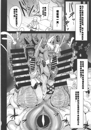Ochinpo Miko Kaizou Page #25