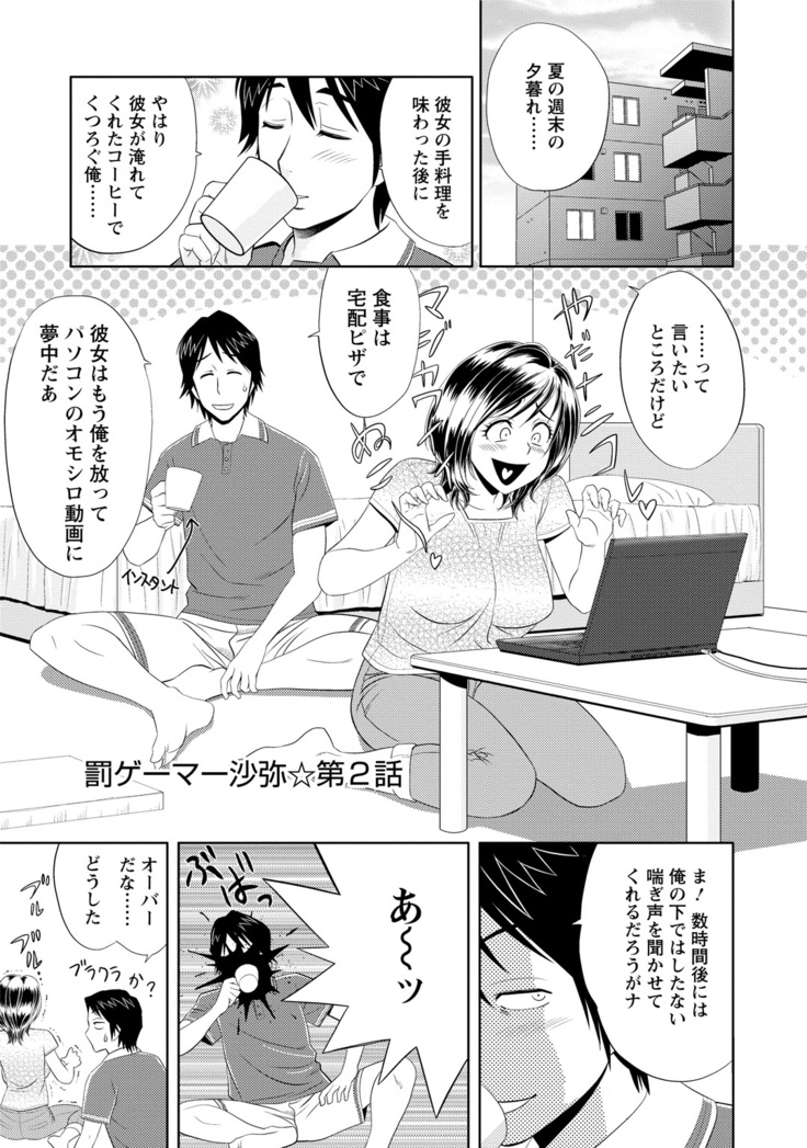 Choi M Mimiko-san