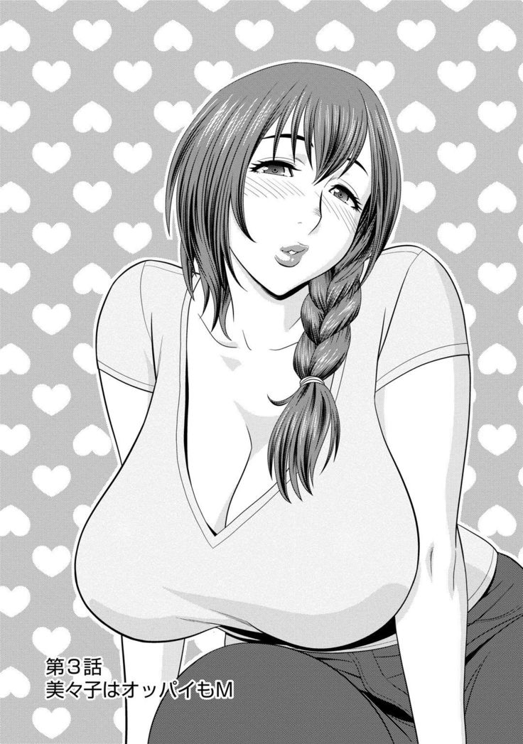 Choi M Mimiko-san