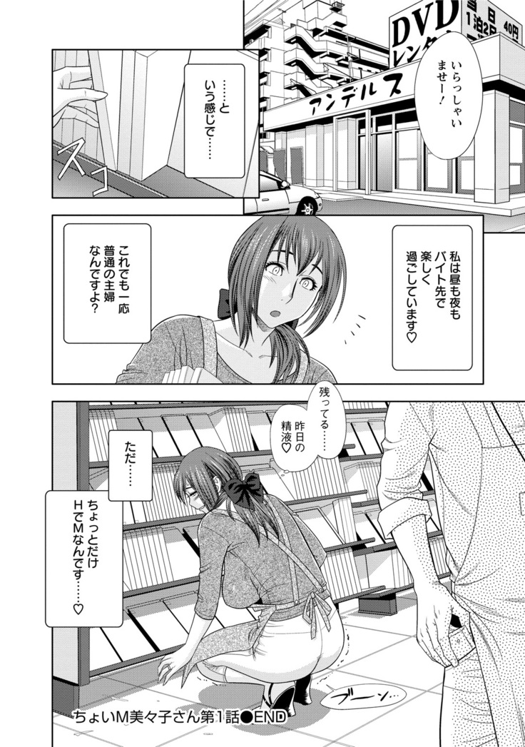Choi M Mimiko-san