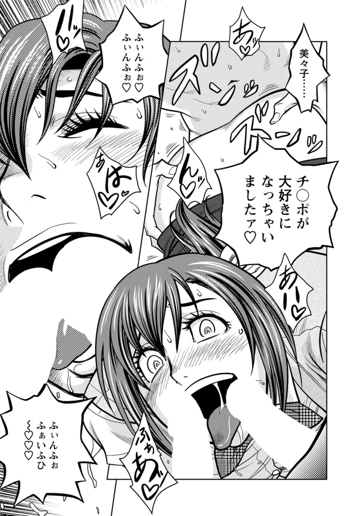 Choi M Mimiko-san