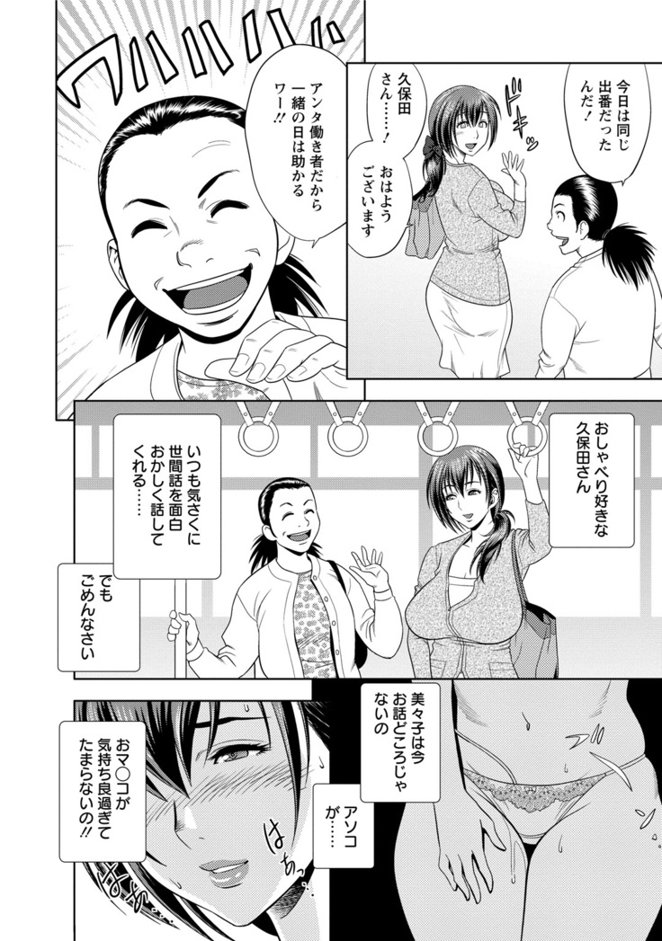 Choi M Mimiko-san