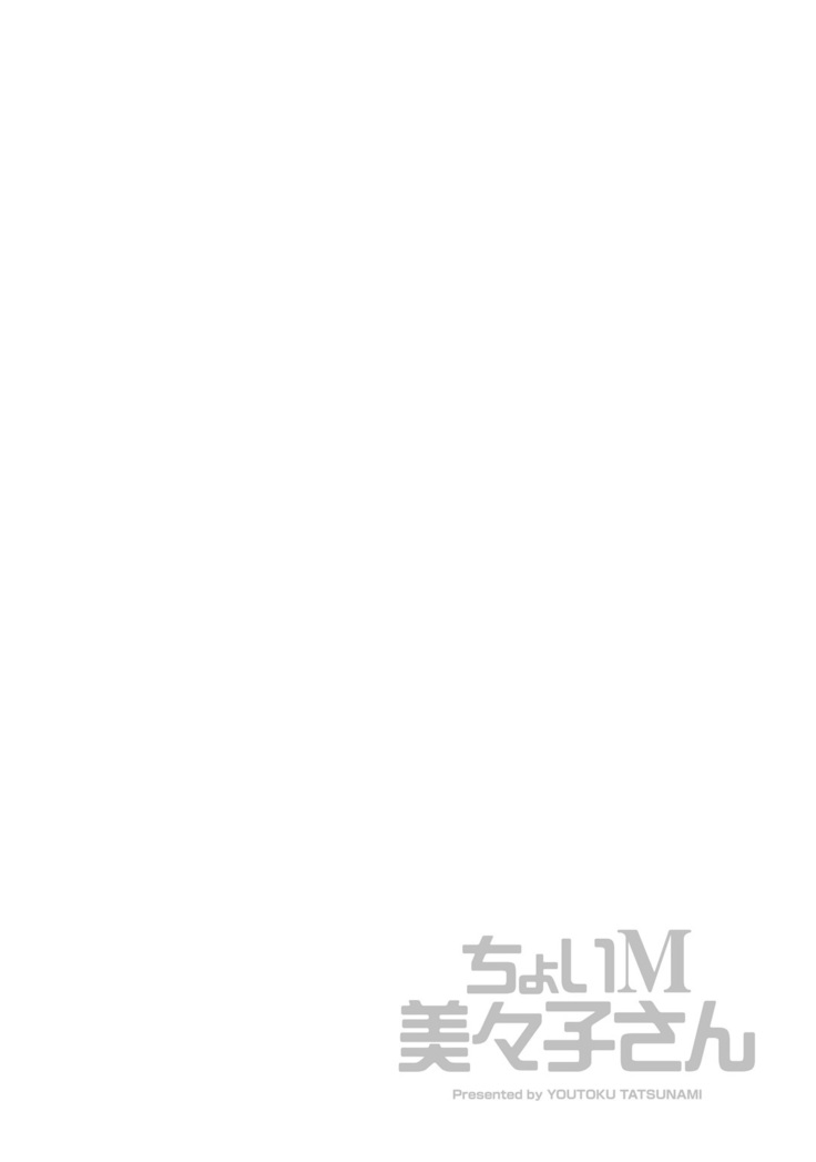 Choi M Mimiko-san