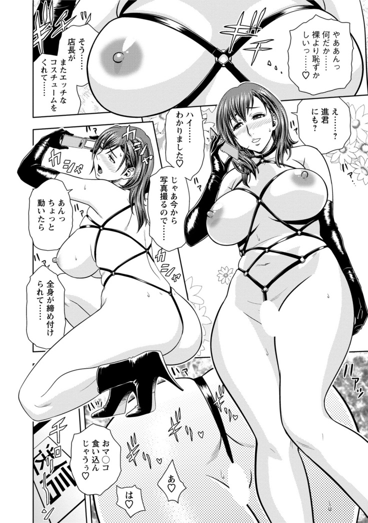 Choi M Mimiko-san