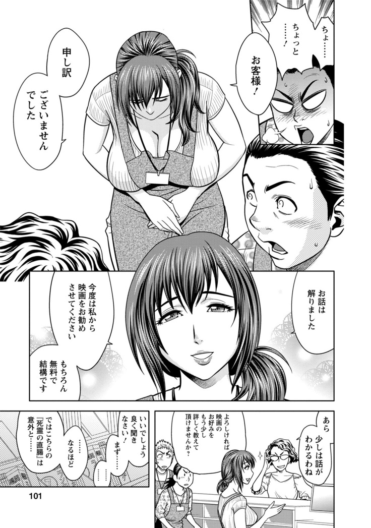 Choi M Mimiko-san