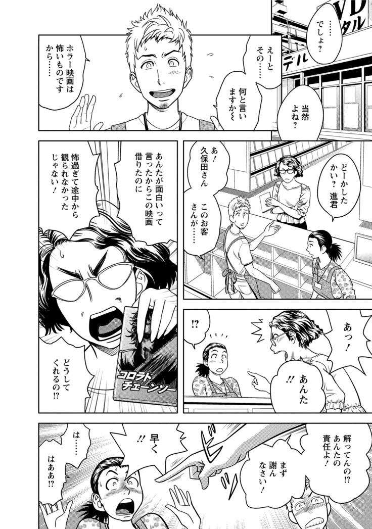 Choi M Mimiko-san