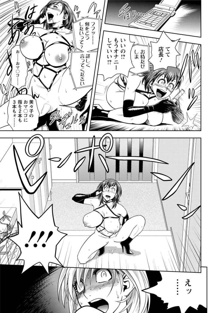 Choi M Mimiko-san