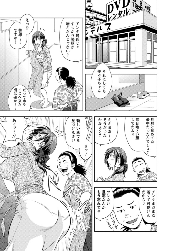 Choi M Mimiko-san