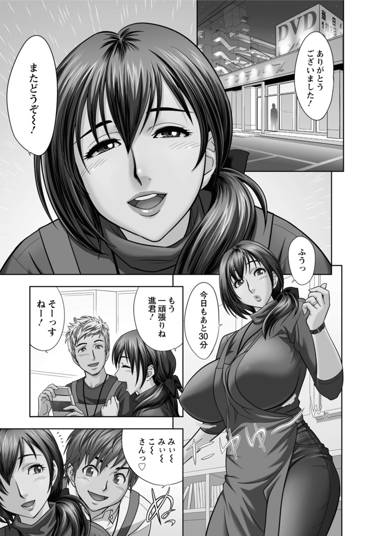 Choi M Mimiko-san