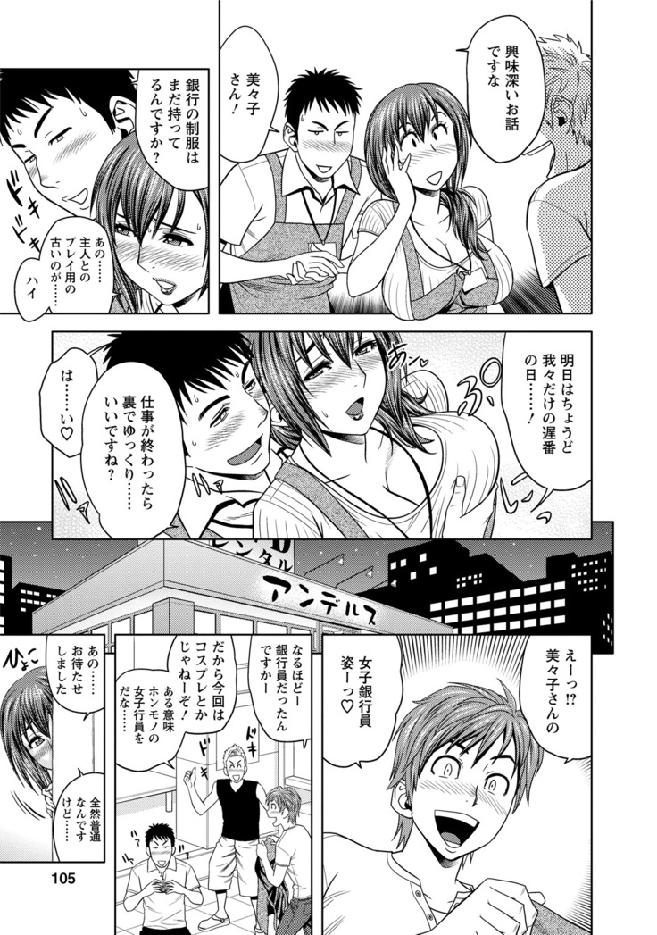 Choi M Mimiko-san