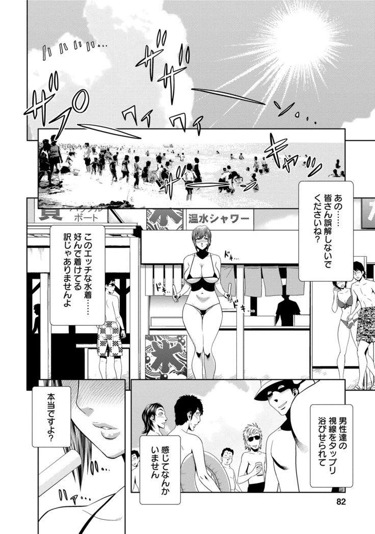 Choi M Mimiko-san