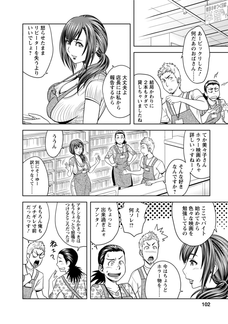 Choi M Mimiko-san