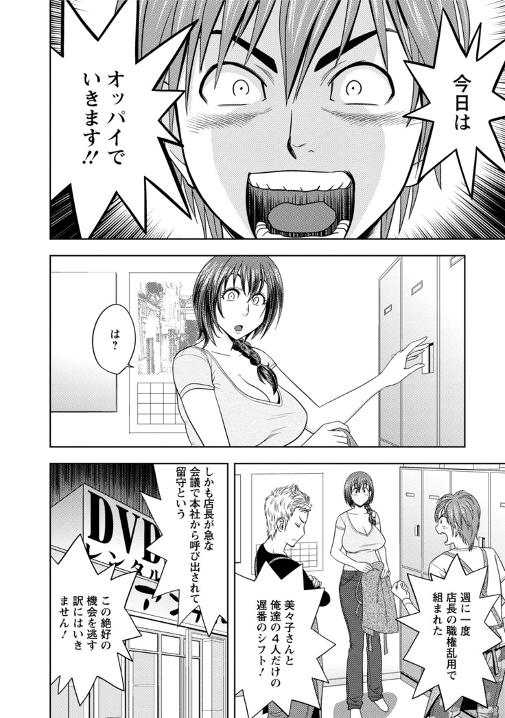Choi M Mimiko-san