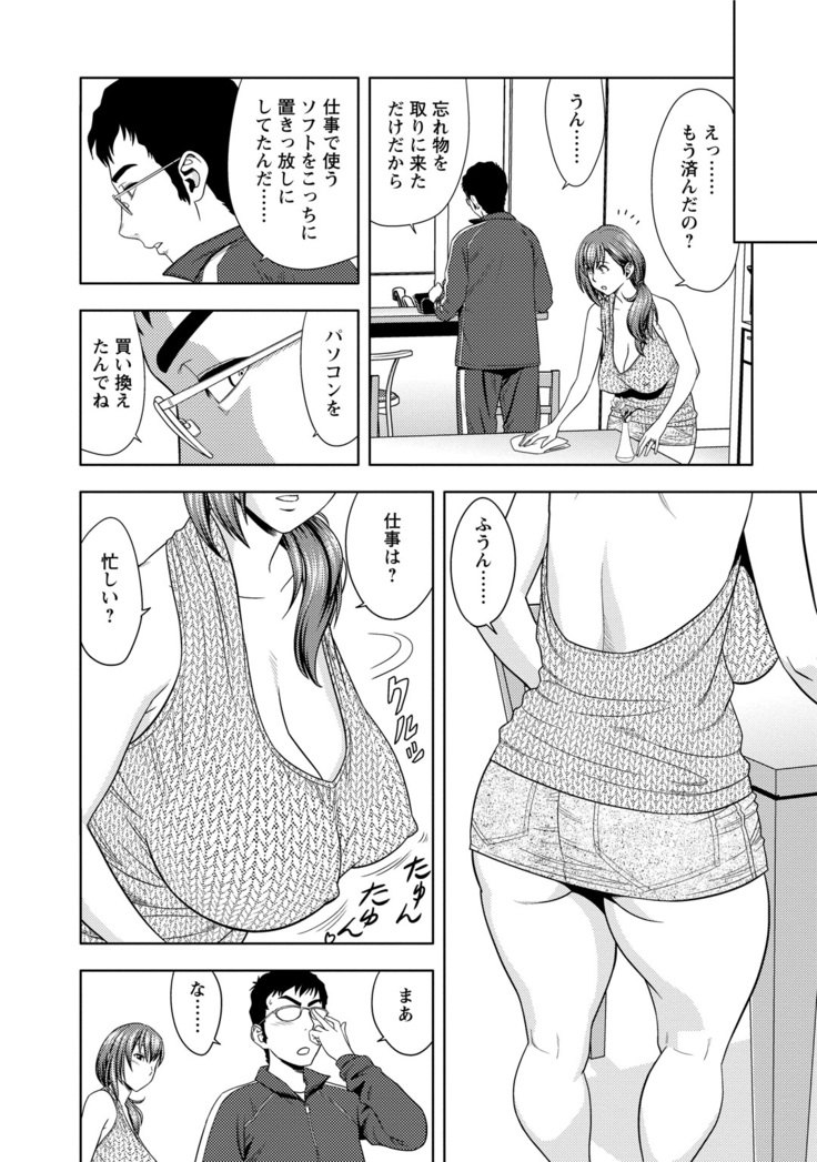 Choi M Mimiko-san