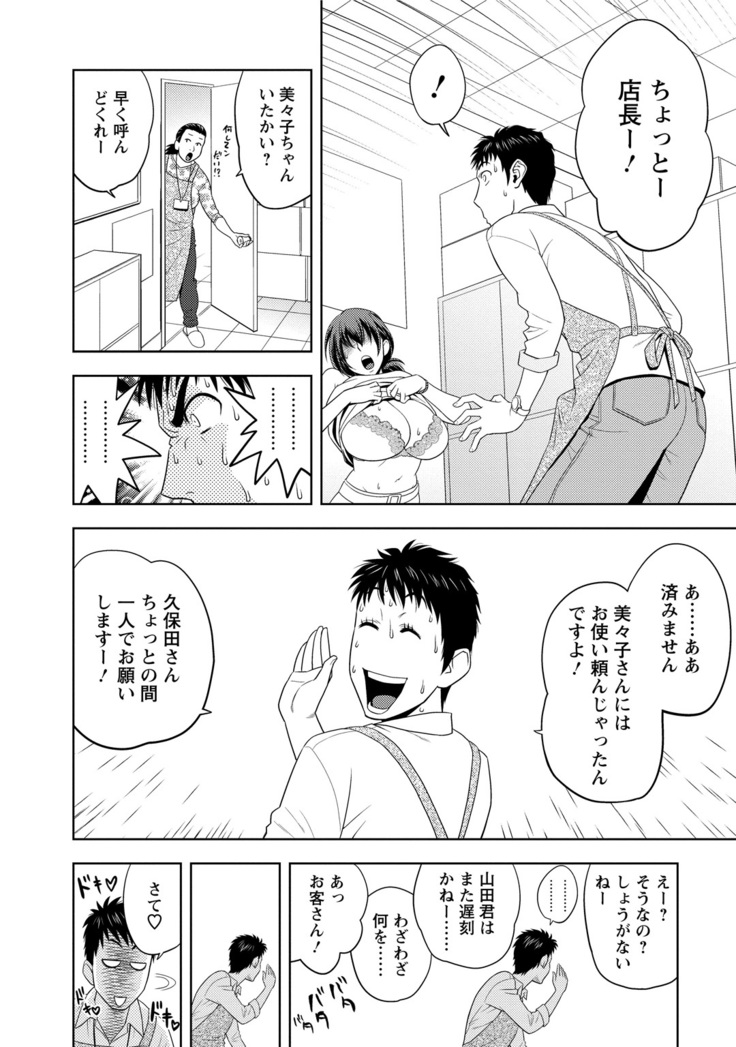Choi M Mimiko-san