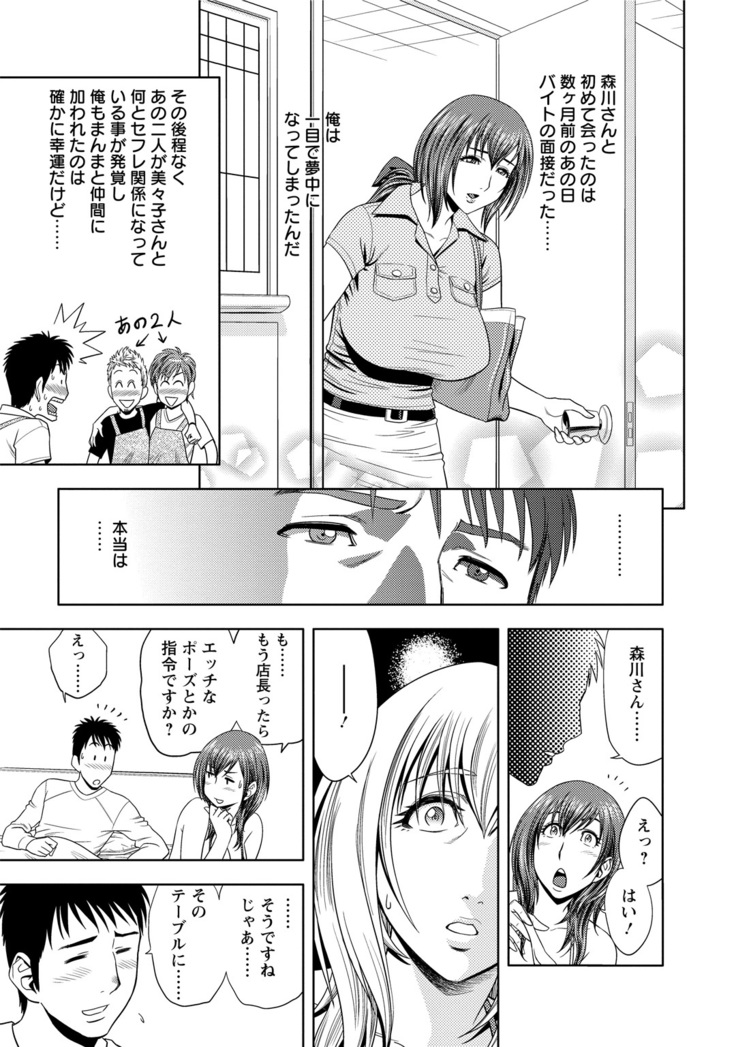 Choi M Mimiko-san