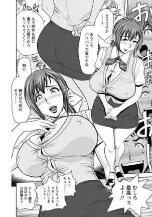 Choi M Mimiko-san Page #104