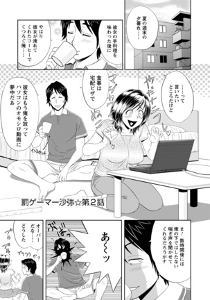 Choi M Mimiko-san Page #171