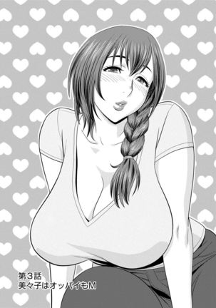 Choi M Mimiko-san Page #43