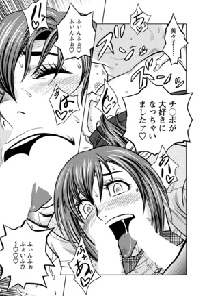 Choi M Mimiko-san Page #111