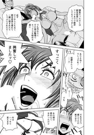 Choi M Mimiko-san Page #109