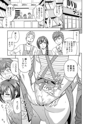 Choi M Mimiko-san Page #149