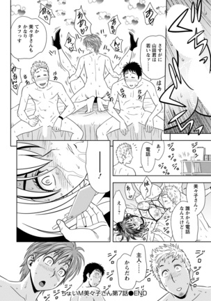 Choi M Mimiko-san Page #132
