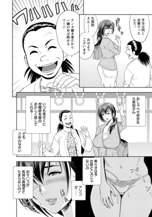 Choi M Mimiko-san Page #30