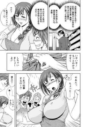 Choi M Mimiko-san Page #47