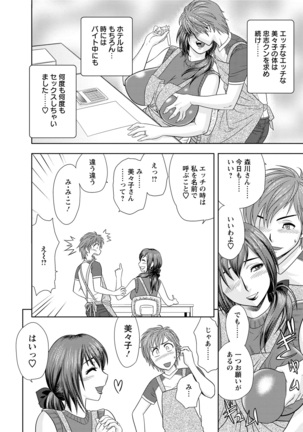 Choi M Mimiko-san Page #16