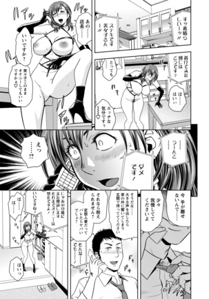 Choi M Mimiko-san Page #123