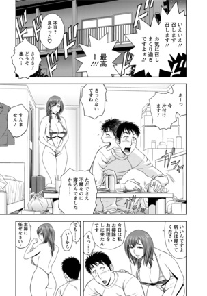 Choi M Mimiko-san Page #65