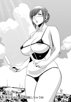 Choi M Mimiko-san Page #79
