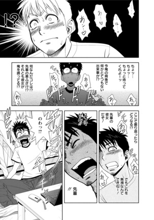 Choi M Mimiko-san Page #183